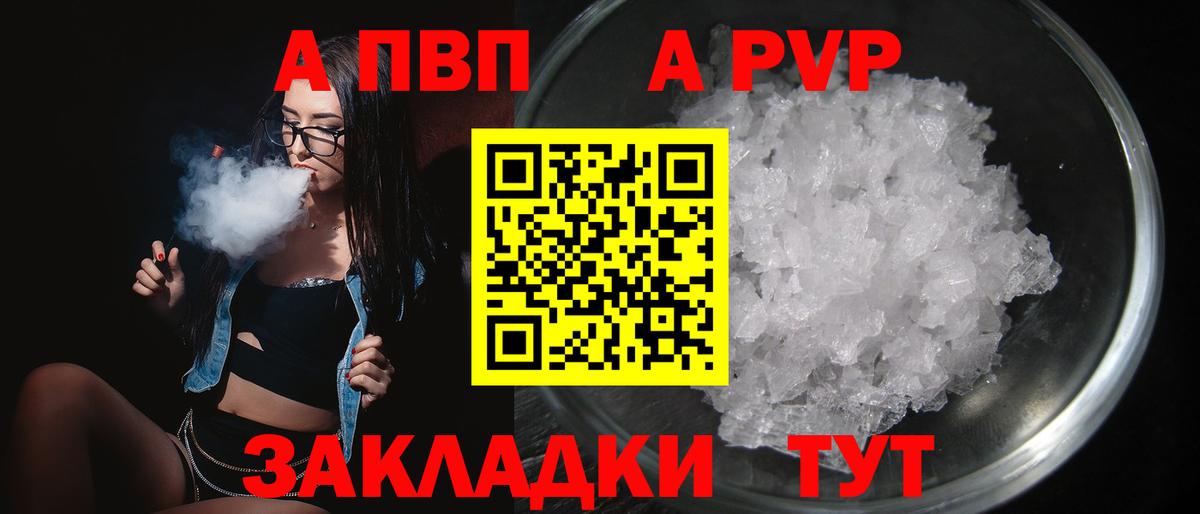Москва  Альфа ПВП  Вход с VPN  A-PVP СК КРИС  А ПВП мука 