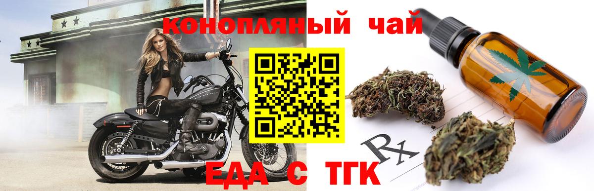Печенье с ТГК марихуана Москва
