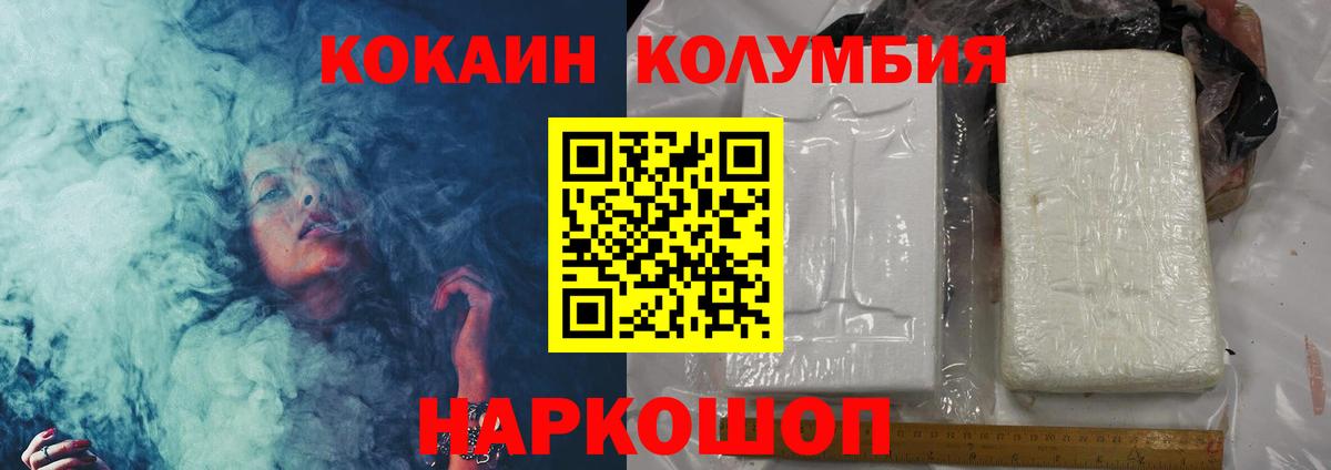 Cocaine Боливия Москва