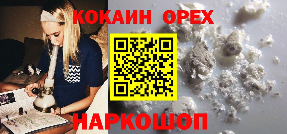 Москва  Cocaine Колумбийский  Вход с VPN  КОКАИН Боливия 