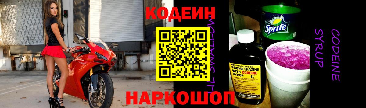 Москва  Кодеиновый сироп Lean напиток Lean (лин)  Вход с VPN 