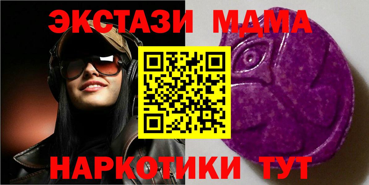 Москва  где можно купить   Вход с VPN  Экстази DUBAI 