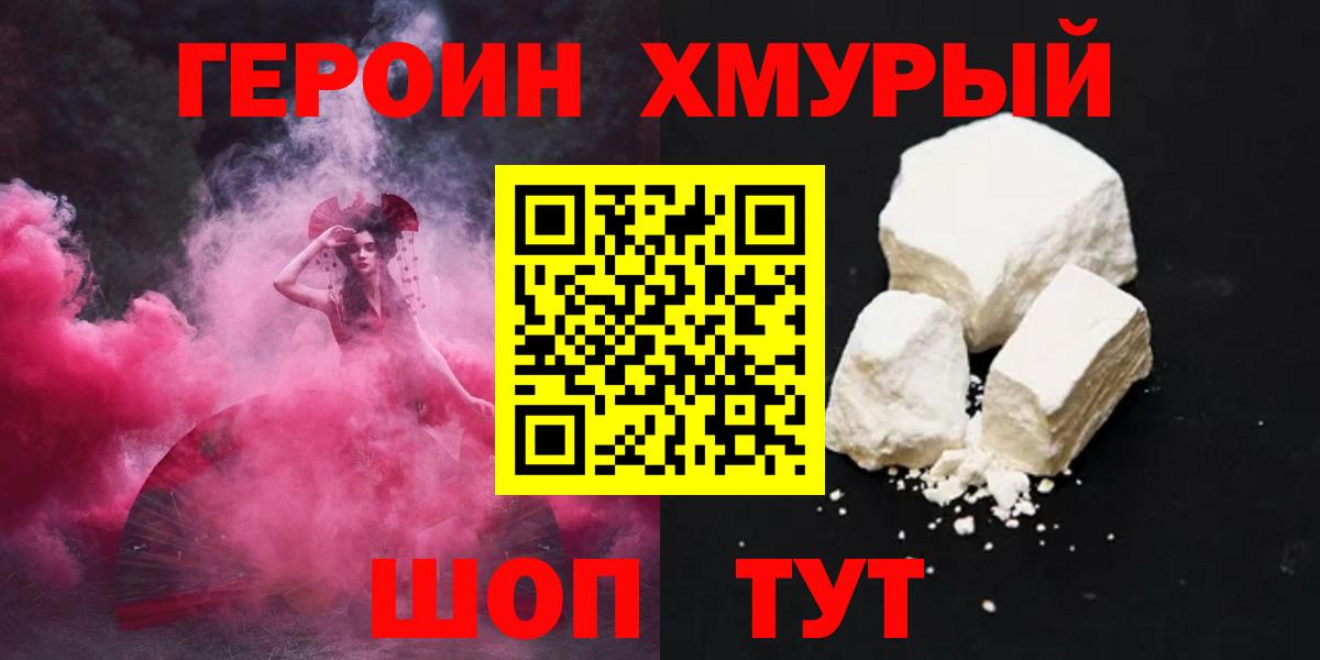 ГЕРОИН афганец Москва