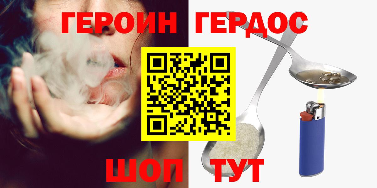 Москва  Героин хмурый  Героин  Вход с VPN 