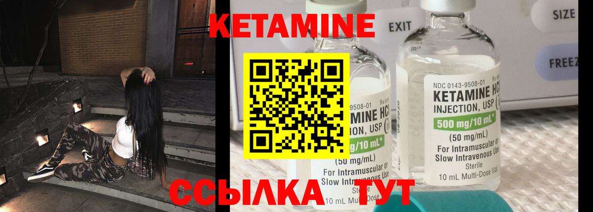 Кетамин VHQ  Вход с VPN  Кетамин ketamine  Москва 