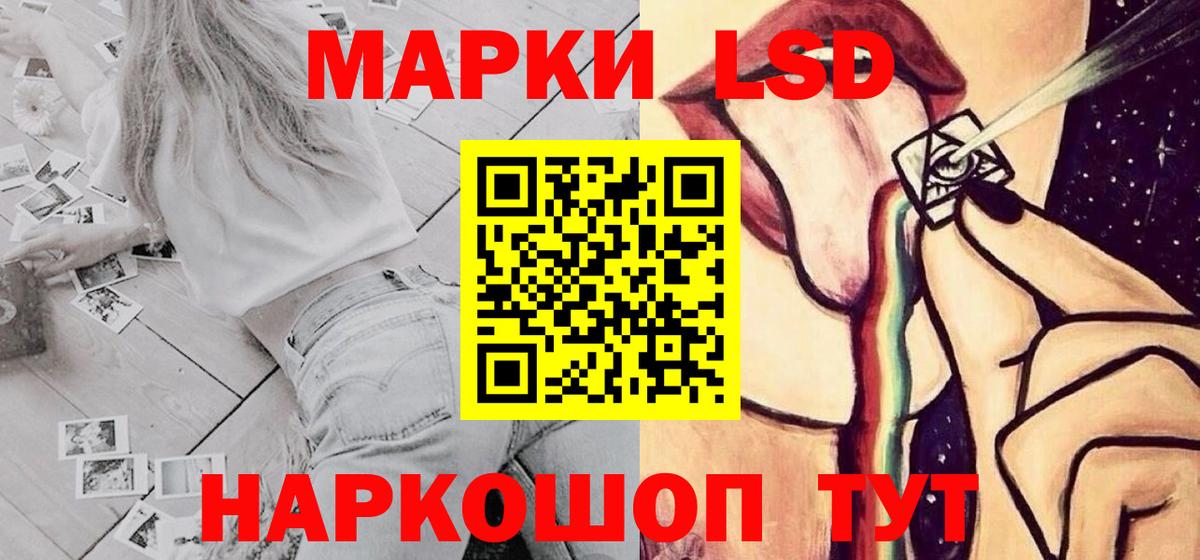 LSD-25 экстази кислота  Вход с VPN  Москва 