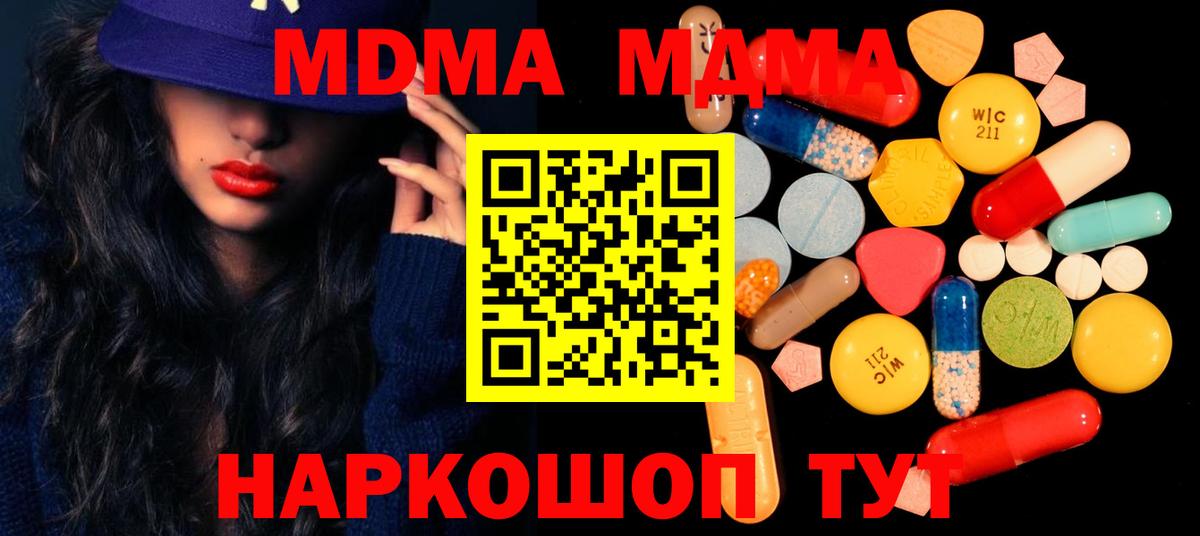 MDMA crystal  MDMA VHQ  Вход с VPN  МДМА  Москва 