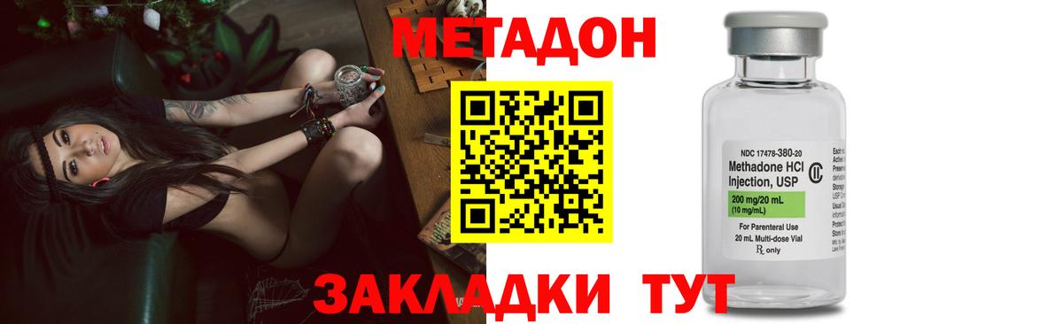 Москва  МЕТАДОН VHQ  Вход с VPN  МЕТАДОН мёд 