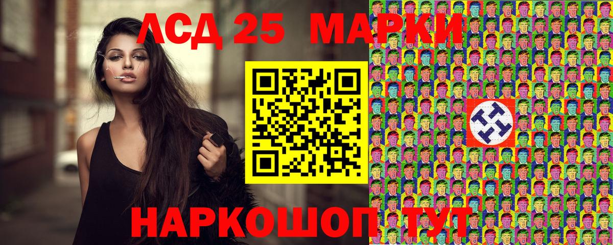 Марки 25I-NBOMe 1,5мг  Марки 25I-NBOMe 1,5мг  где найти наркотики  Вход с VPN  Москва 