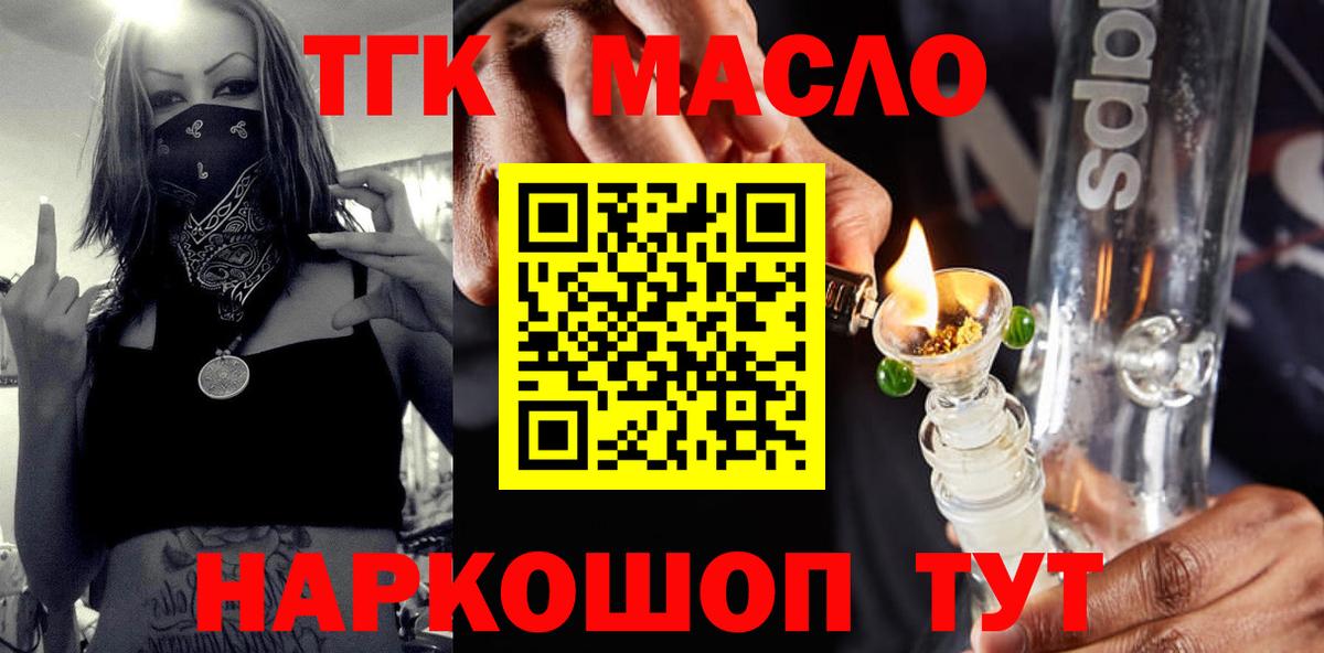 Дистиллят ТГК жижа  Дистиллят ТГК вейп с тгк  Вход с VPN  Москва 