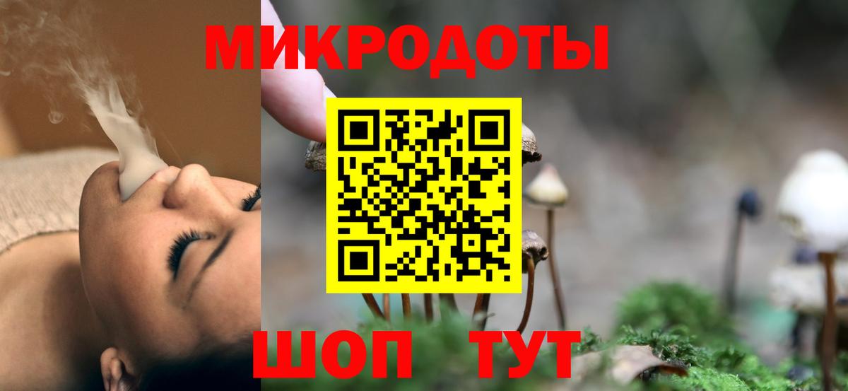 Галлюциногенные грибы ЛСД Москва